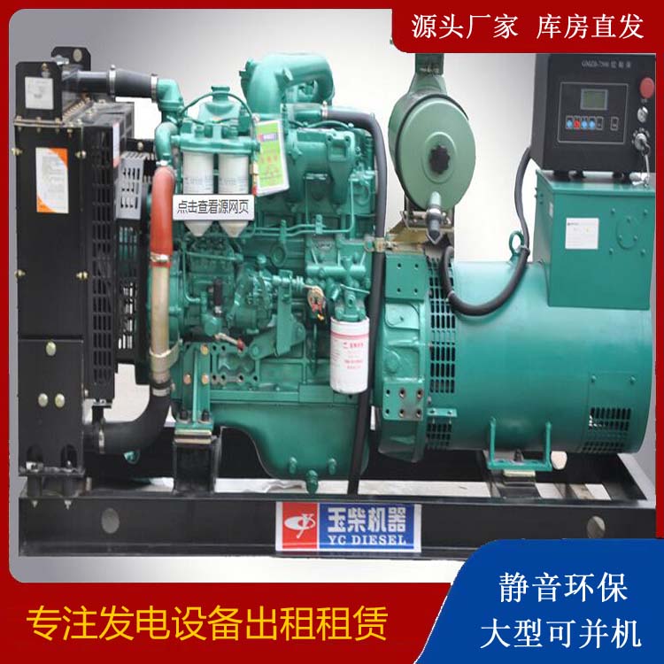 班玛出租发电机 柴油发电机组安全使用注意事项